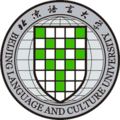 北京語言大學