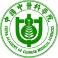 中國中醫科學院