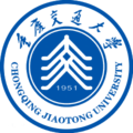 重慶交通大學