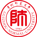 貴州師范大學