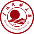 青海民族大學(xué)