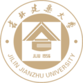 吉林建筑大學(xué)