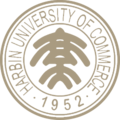 哈爾濱商業大學