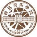 魯迅美術學院