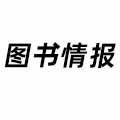 圖書情報